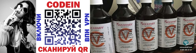 Кодеиновый сироп Lean напиток Lean (лин)  Калязин 
